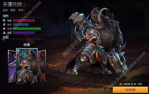 天蓬元帅怎么出装,揭秘高能出装攻略