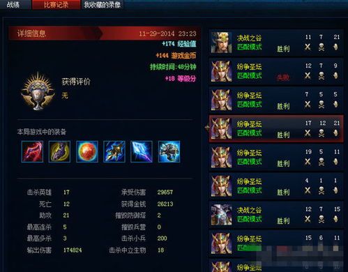 英魂之刃周瑜ADC出装