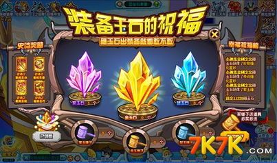 奥拉星出装顺序图片,揭秘最强出装顺序，助你战无不胜！