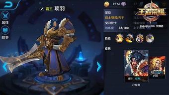 决战霸王项羽出装,装备策略解析与实战攻略 决战霸王项羽出装,装备策略解析与实战攻略