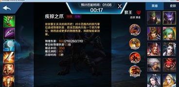 狼王出装英魂之刃,打造无敌战场霸主