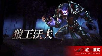 狼王出装英魂之刃,打造无敌战场霸主