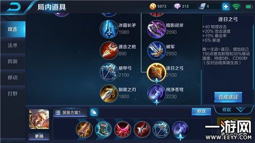 佛中s8黄忠出装,装备策略解析，战神归来