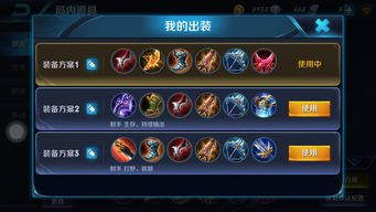 王者荣耀后裔s6出装,打造无敌射手