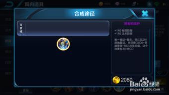 王者荣耀后裔s6出装,打造无敌射手