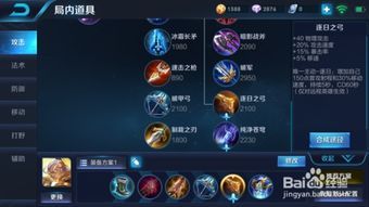 王者荣耀后裔s6出装,打造无敌射手