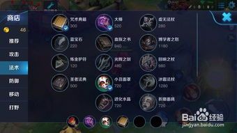 王者荣耀怎么固定出装,打造固定出装，轻松掌控战场优势