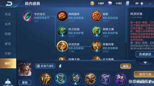 王者荣耀怎么固定出装,打造固定出装，轻松掌控战场优势