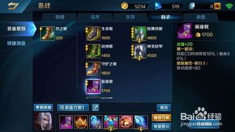 英魂之刃各英雄出装,打造最强战力组合