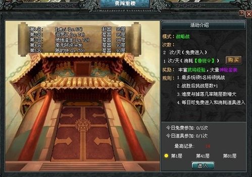 七雄争霸攻略,一统天下，策略制胜全解析