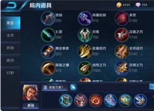 王者荣耀什么是出装,揭秘英雄出装策略，打造无敌战神