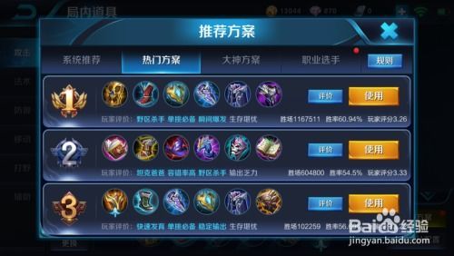 王者荣耀什么是出装,揭秘英雄出装策略，打造无敌战神