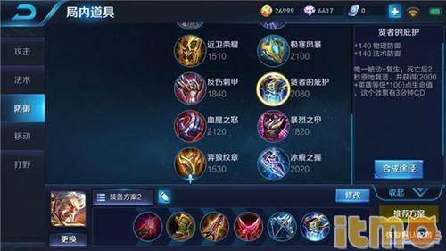 黄忠王者荣耀怎么出装