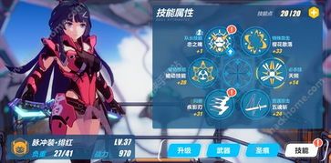 崩坏3绯红技能加点