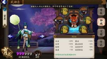 阴阳师莹草御魂出装图,打造最强辅助之选