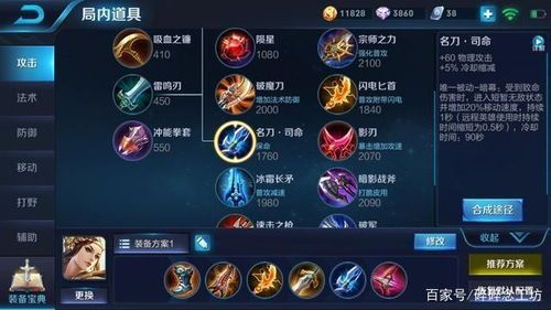 王者荣耀 pdd虞姬出装,王者峡谷中的致命舞者 王者荣耀 pdd虞姬出装,王者峡谷中的致命舞者