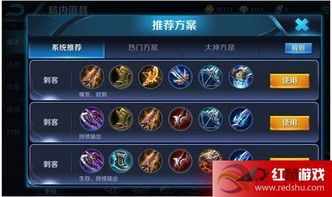 s8荆轲最强出装,最强出装攻略解析