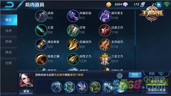 s8荆轲最强出装,最强出装攻略解析