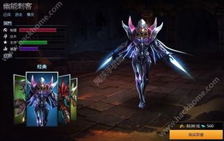 英魂之刃幽冥刺客出装,英魂之刃刺客崛起之路