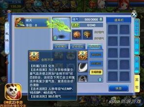 神武2手游化生寺加点,平衡养生与战斗的加点攻略解析