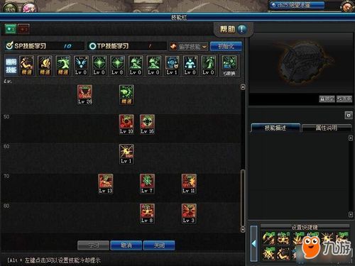 dnf冰结师技能加点