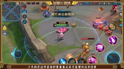 小乔出装秒杀,出装秘籍助你轻松制胜战场