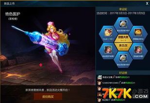 英魂之刃圣枪士出装,英魂之刃中的强力出装攻略解析