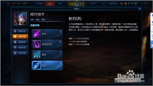 英魂之刃暗月猎手出装,打造高输出猎手英雄