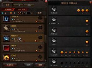 灵猴技能加点,解锁猴王巅峰之路