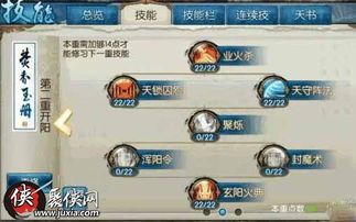 手机诛仙焚香技能加点,手机诛仙中神秘技能的加点攻略解析