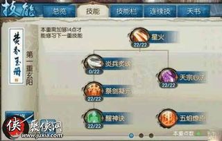 手机诛仙焚香技能加点,手机诛仙中神秘技能的加点攻略解析