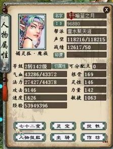 大话西游2女仙加点,揭秘大话西游2女仙加点攻略 大话西游2女仙加点,揭秘大话西游2女仙加点攻略