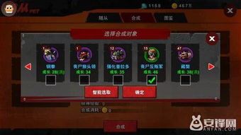 合成动物升级加点,升级加点策略全解析 合成动物升级加点,升级加点策略全解析