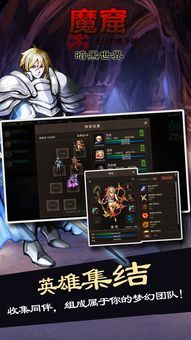 魔窟暗黑世界技能加点,技能加点攻略，解锁最强战力