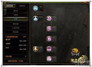 冰灵加点 龙之谷,探寻神秘龙族秘境的奇幻之旅