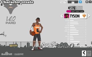自由篮球pg 加点,解锁球场自由灵魂的领航者