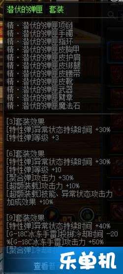 弹药加点90版本