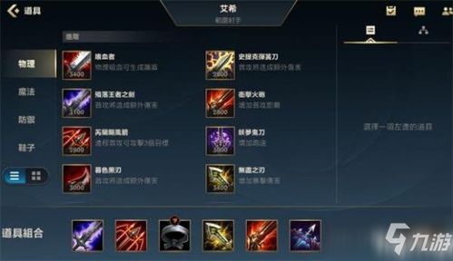 新英雄出装和符文,揭秘符文搭配与出装攻略