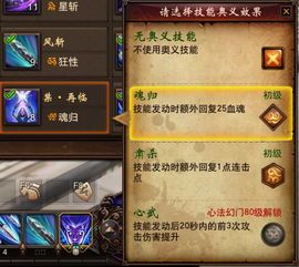 镇魔曲影刹加点,镇魔曲中的暗影刺客崛起之路