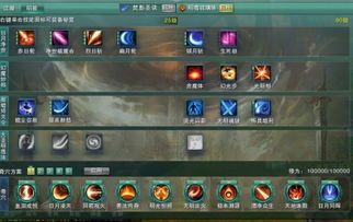 明教技能加点,打造无敌战神之路