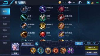 王者明世隐出装瓶子,解锁最强辅助之力