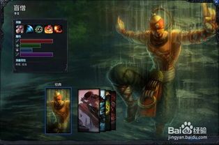 盲僧打法以及出装,出装技巧与打法解析