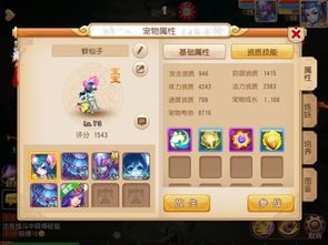 蚌仙子血宠怎么加点,打造最强战力