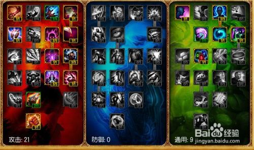 妖姬的加点,解锁神秘魅惑之力