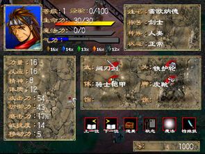 幻世录1攻略下载,轻松通关，领略奇幻世界魅力