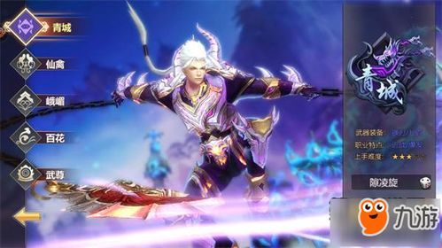 蜀门青城镰刀加点,打造无敌镰刀侠士