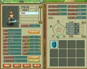 梦想世界怎么加点,打造最强角色，迈向巅峰之路