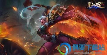 创世联盟贞德出装半肉,创世联盟贞德战场制胜之道