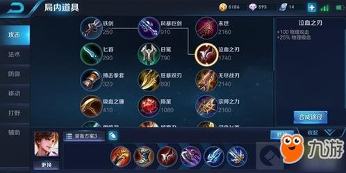 王者荣耀了李白出装,剑仙风采，装备搭配解析