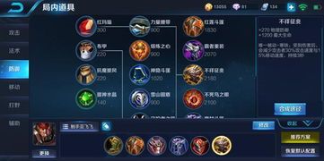 典韦教学打法出装